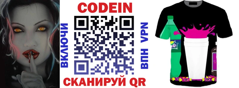 магазин    Холм  Кодеин напиток Lean (лин) 