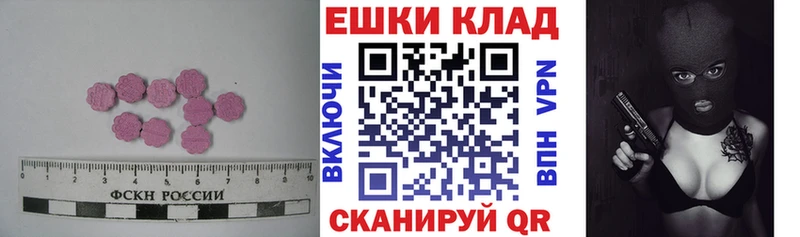 Экстази таблы  Холм 
