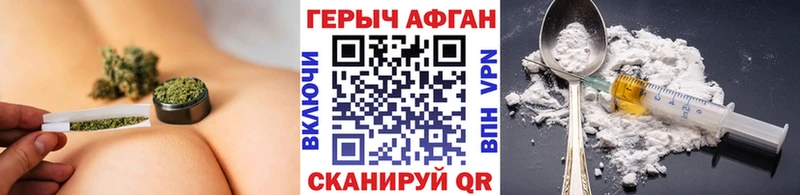 ГЕРОИН белый  Холм 