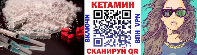 ссылка на мегу вход  Холм  КЕТАМИН VHQ 